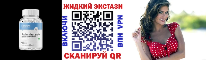 Бутират BDO 33%  цены   Абакан 