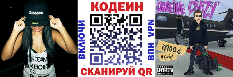 как найти   Абакан  Codein напиток Lean (лин) 