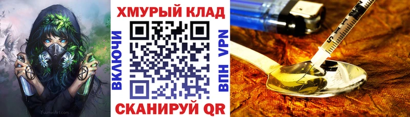 купить наркоту  MEGA зеркало  Героин Афган  Абакан 