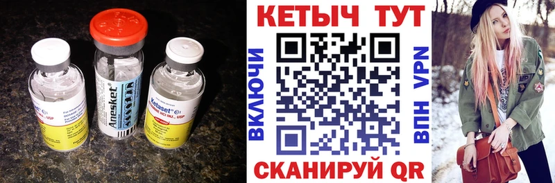 MEGA вход  Абакан  КЕТАМИН ketamine  как найти  