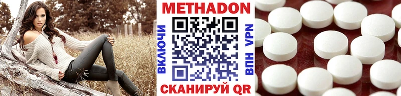 МЕТАДОН methadone  Абакан 
